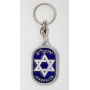 Star of David keychain